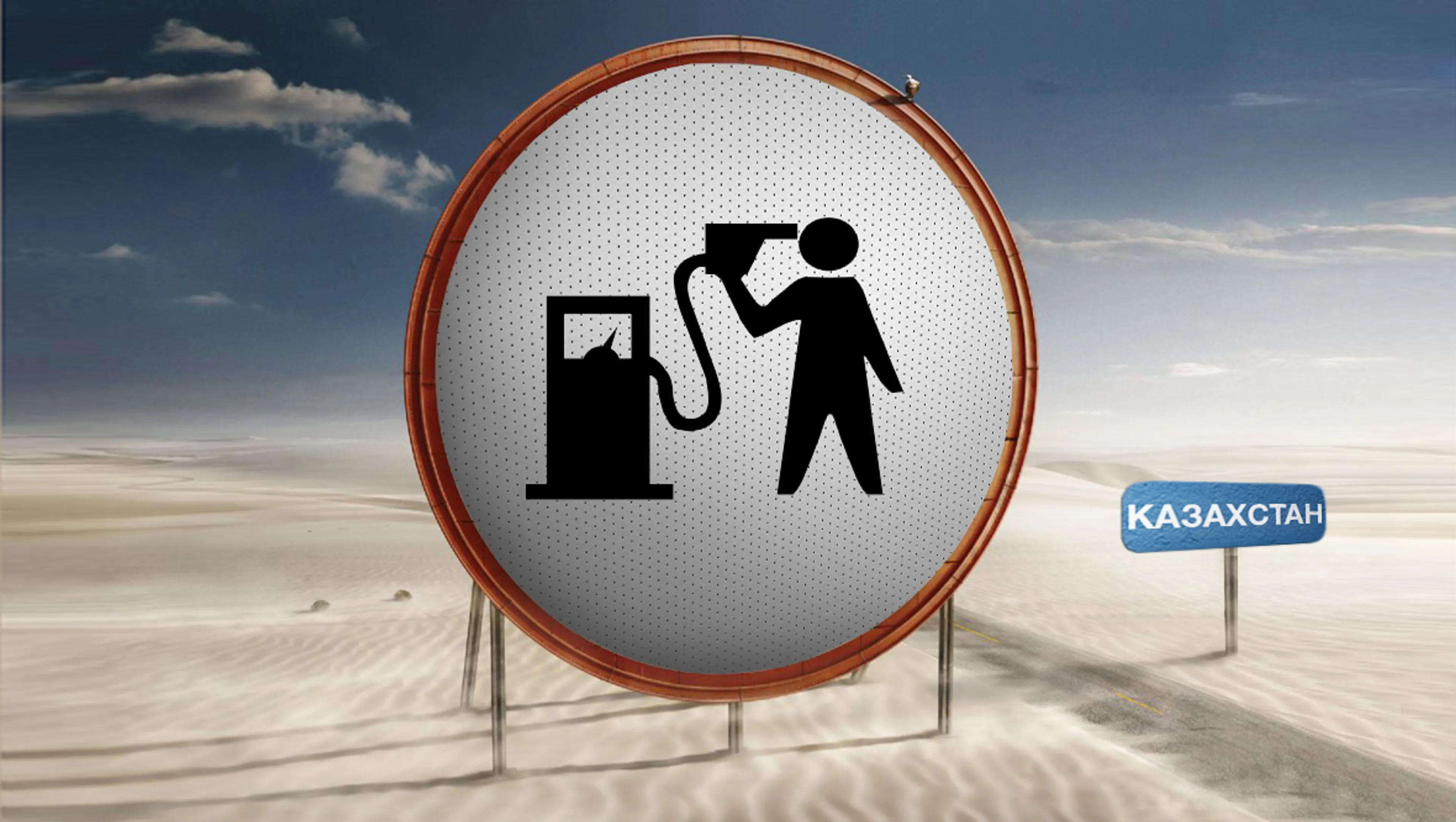 Капитал - Бензин в РК может подорожать на 10%