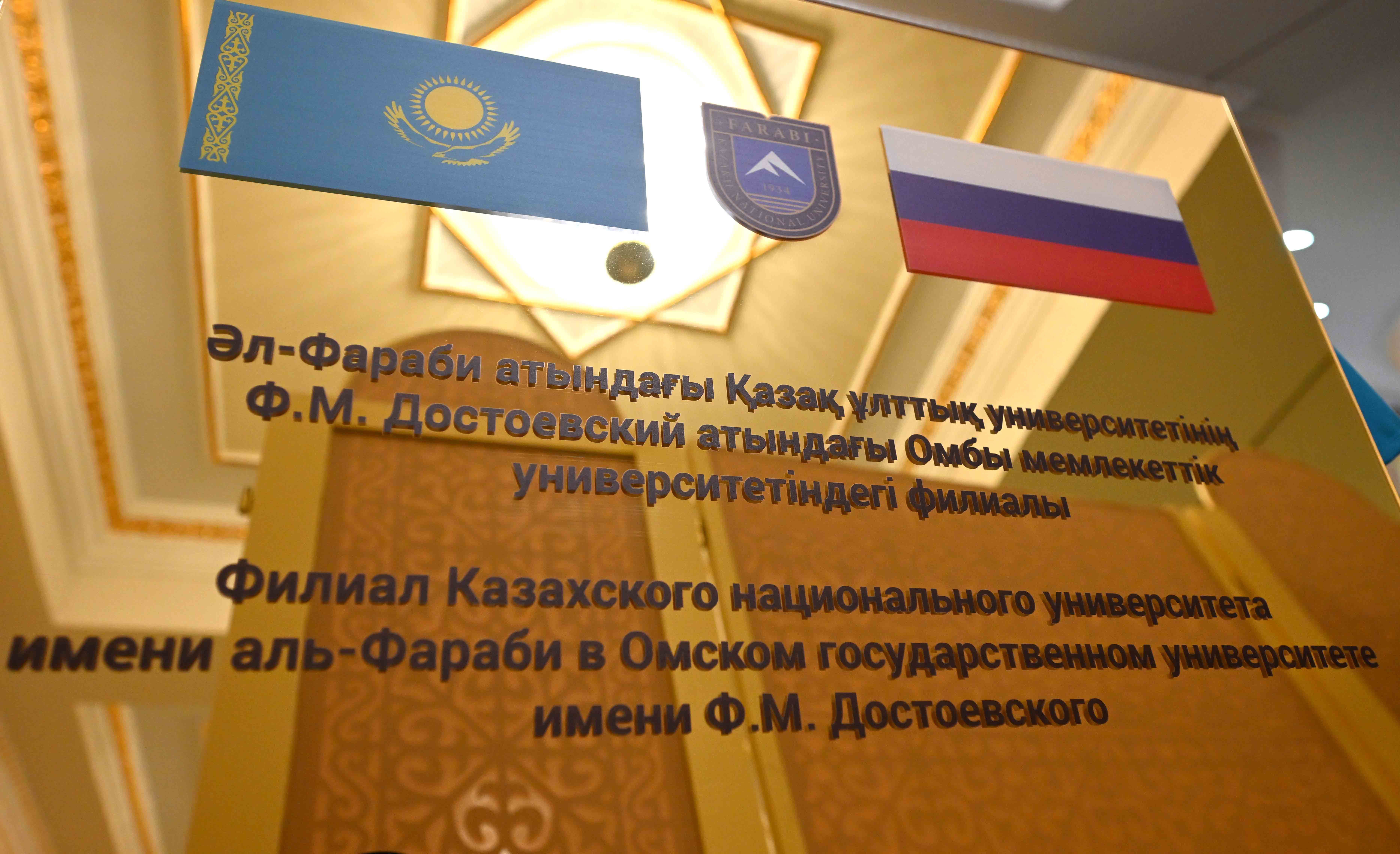 Президенты Казахстана и России открыли филиал КазНУ в Омске 3530211 — Kapital.kz 