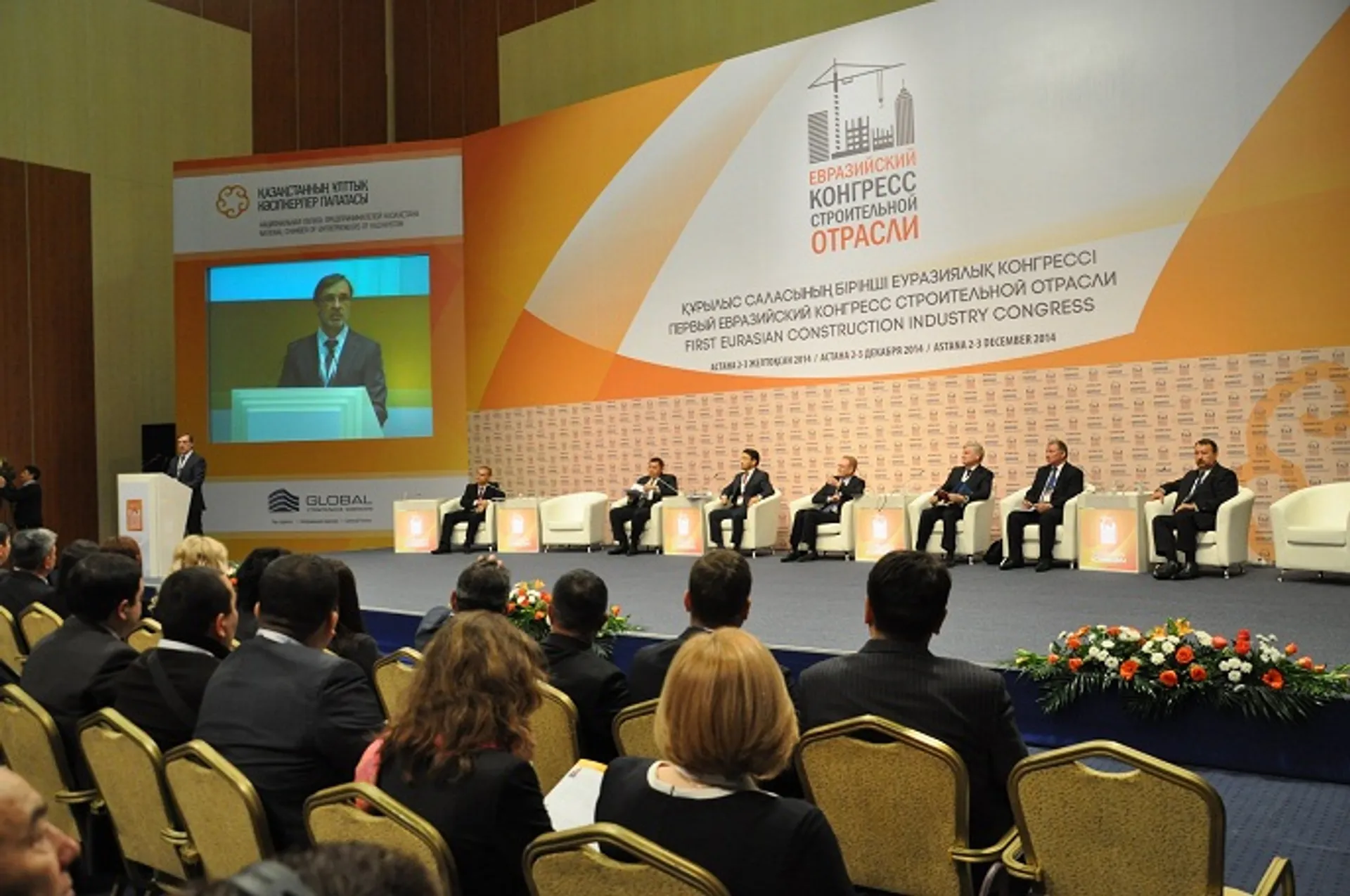 Капитал - В РК создадут Ассоциацию строительной отрасли