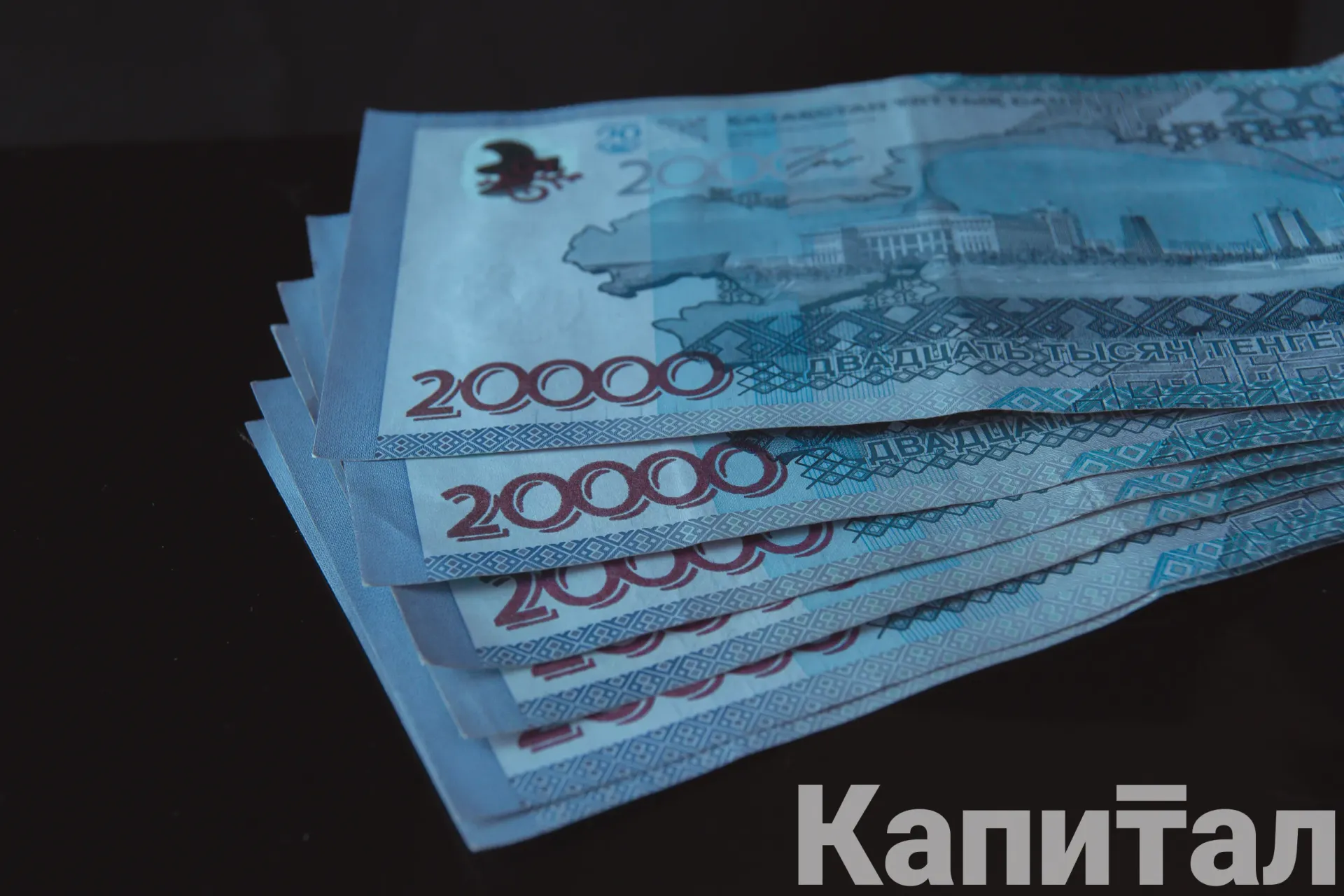 Капитал - Масштабы неравенства доходов в Казахстане оценили экономисты