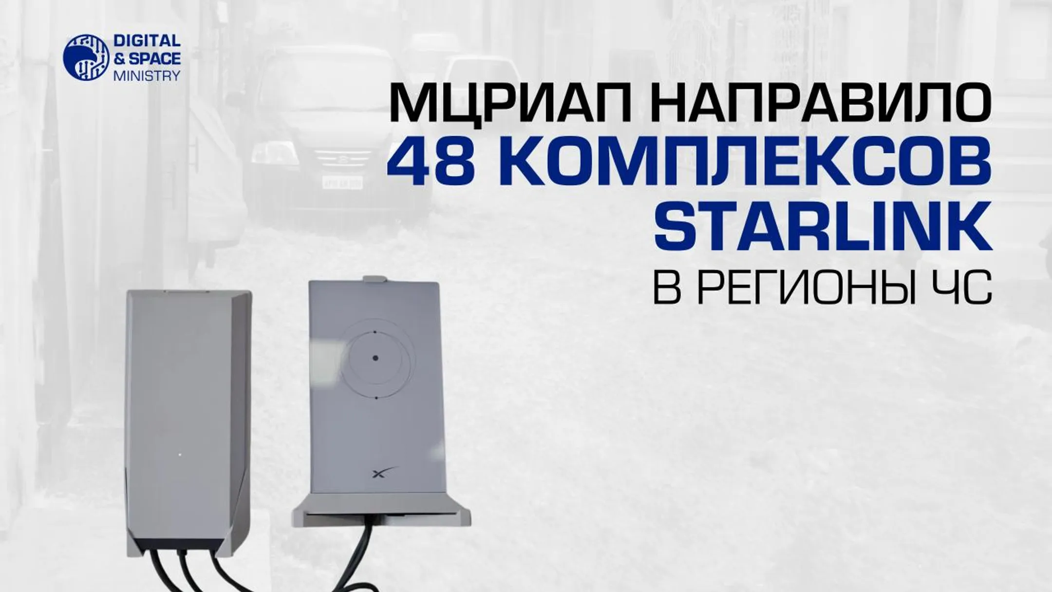 Фото: пресс-служба МЦРИАП
