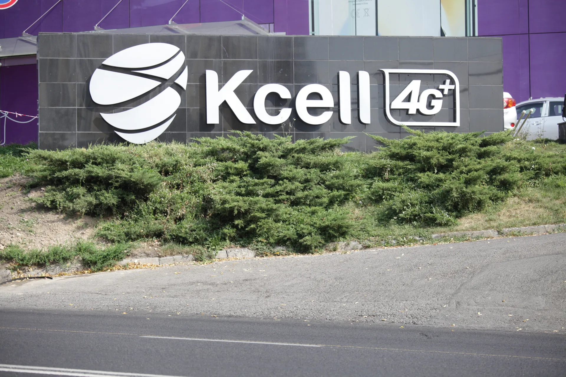 Капитал - Казахтелеком подписал договор о покупке 75% акций Кселл