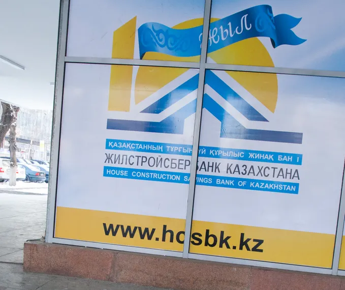 Капитал - Депутаты обеспокоены судьбой Жилстройсбербанка после приватизации