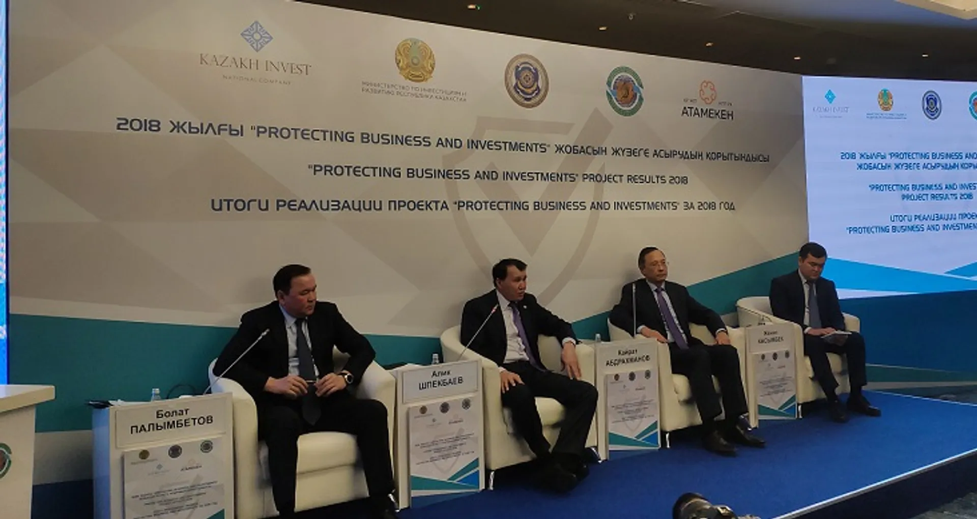 Капитал - Антикоррупционное ведомство сопровождает проекты на 6,7 трлн тенге