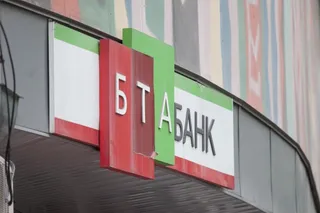 Капитал - Выкуп акций БТА Банка может затянуться на годы
