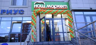 Капитал - Как франшиза мини-маркетов планирует «победить» гипермаркеты