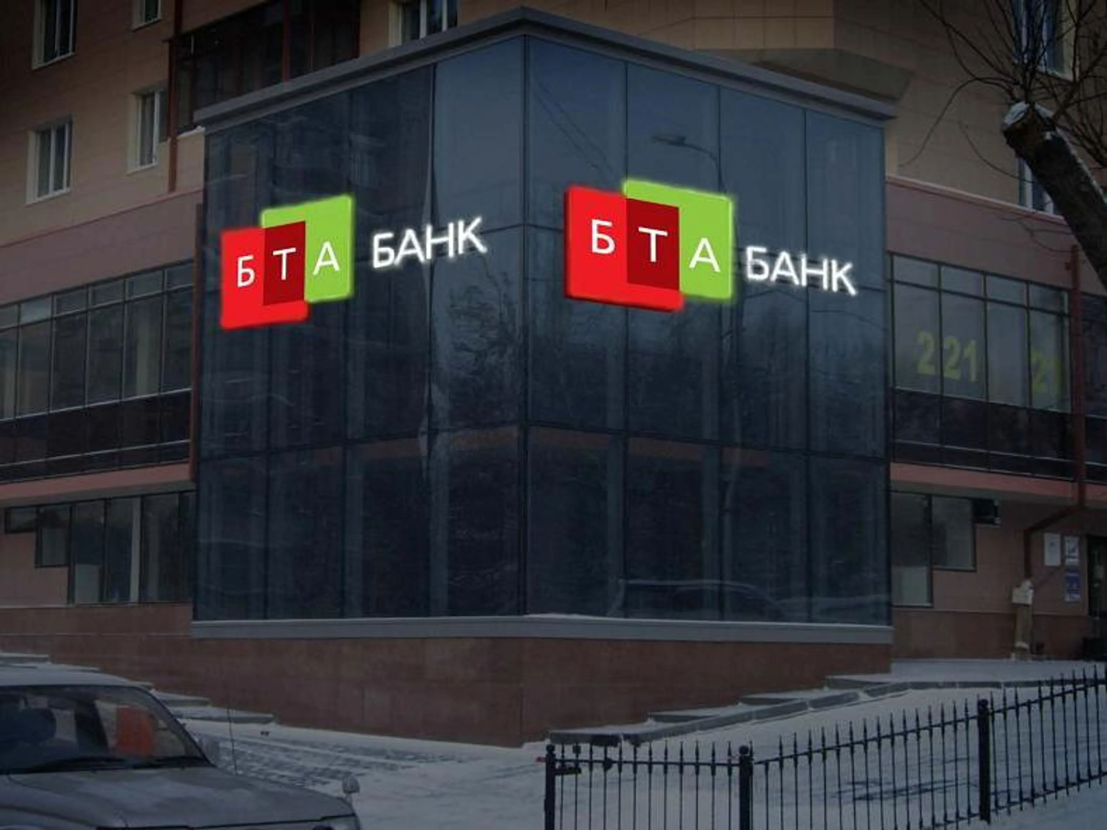 Капитал - Реструктуризация БТА признана в Кыргызстане