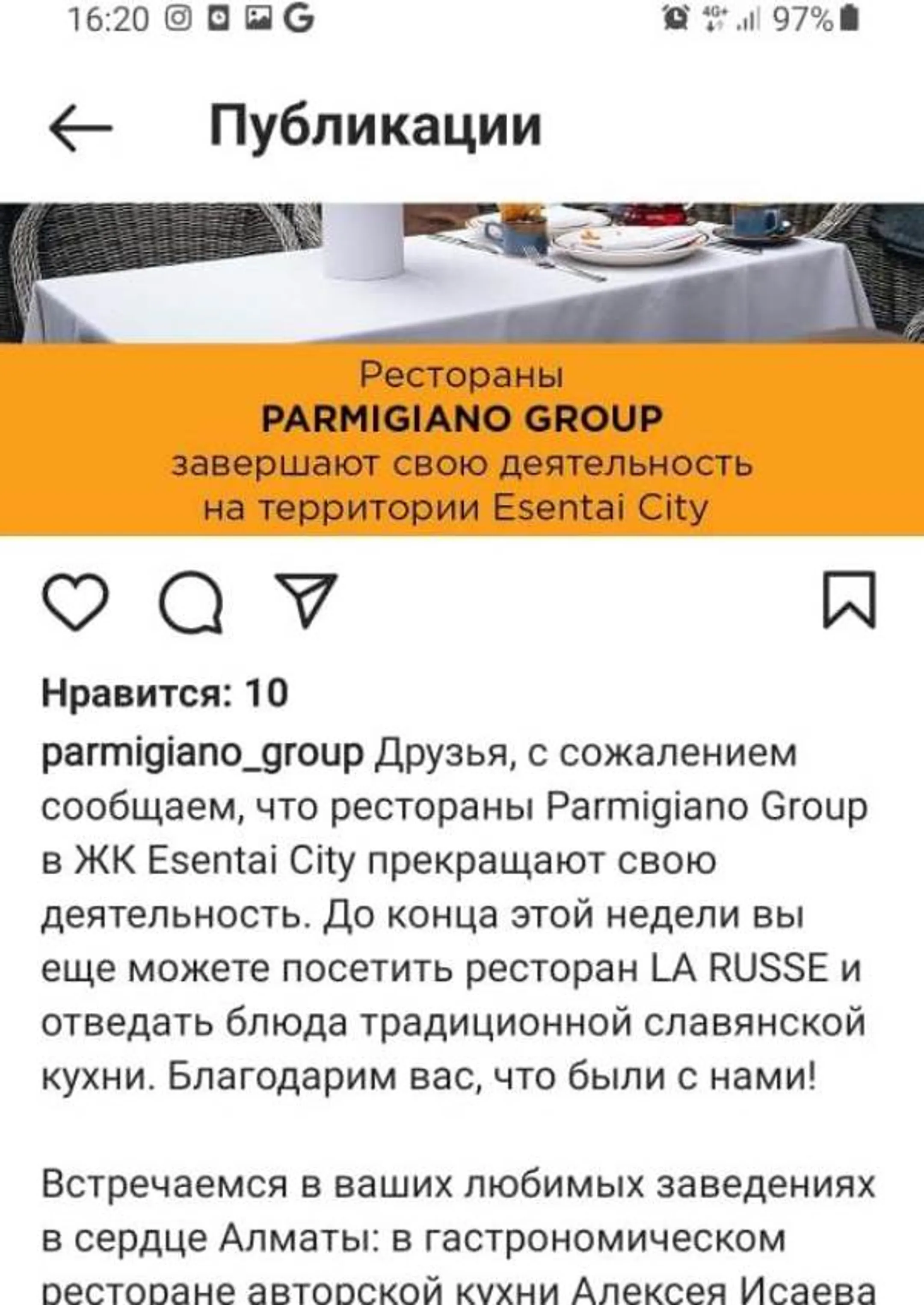 Рестораны Алмаса Абдыгаппарова в Esentai City закрываются - Image Kapital.kz