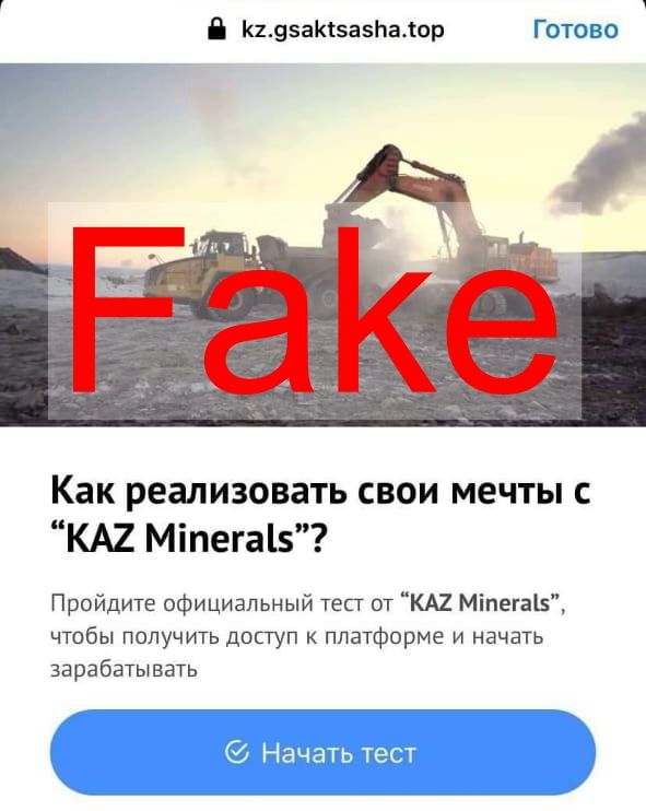 Группа KAZ Minerals предупреждает о мошенниках  1369129 - Kapital.kz 