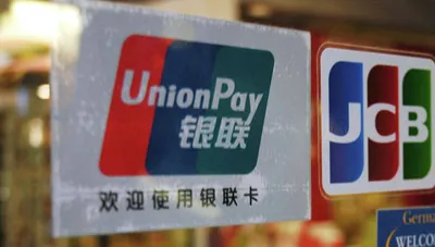 Международная платежная система КНР может быть запущена осенью