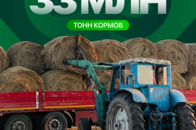Изображение: Министерство сельского хозяйства РК 