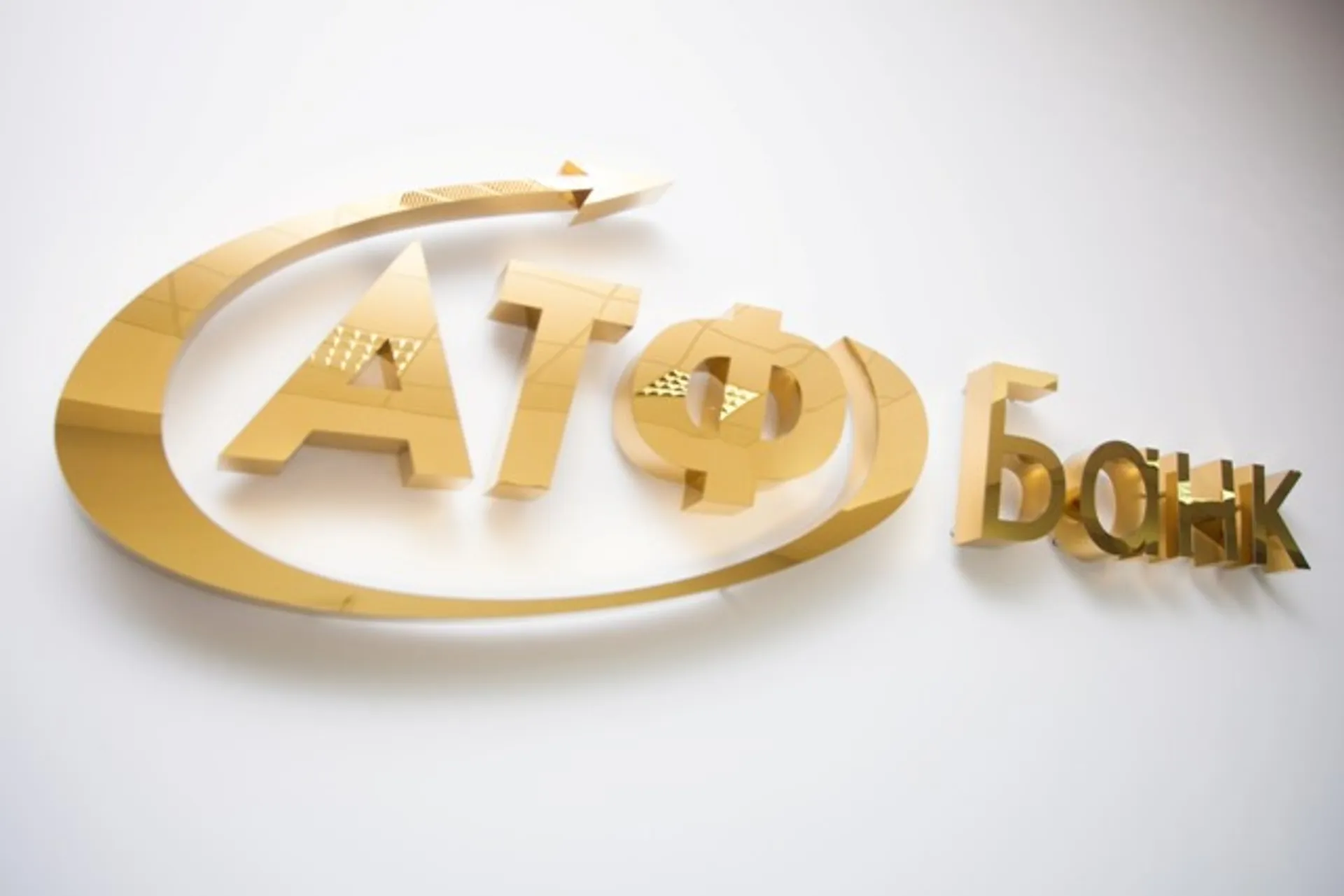 Капитал - АТФБанк запускает серию региональных форумов для своих партнеров