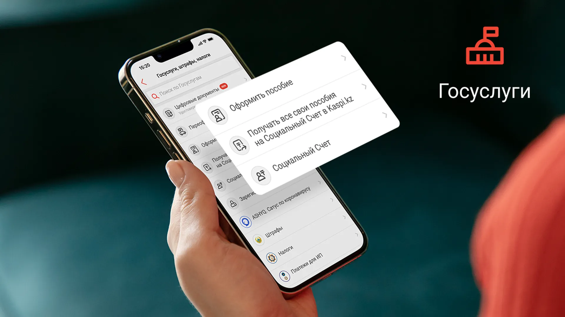 Капитал - Получать пенсии и пособия через Kaspi.kz стало еще проще