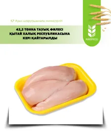 Фото: Министерство сельского хозяйства РК 