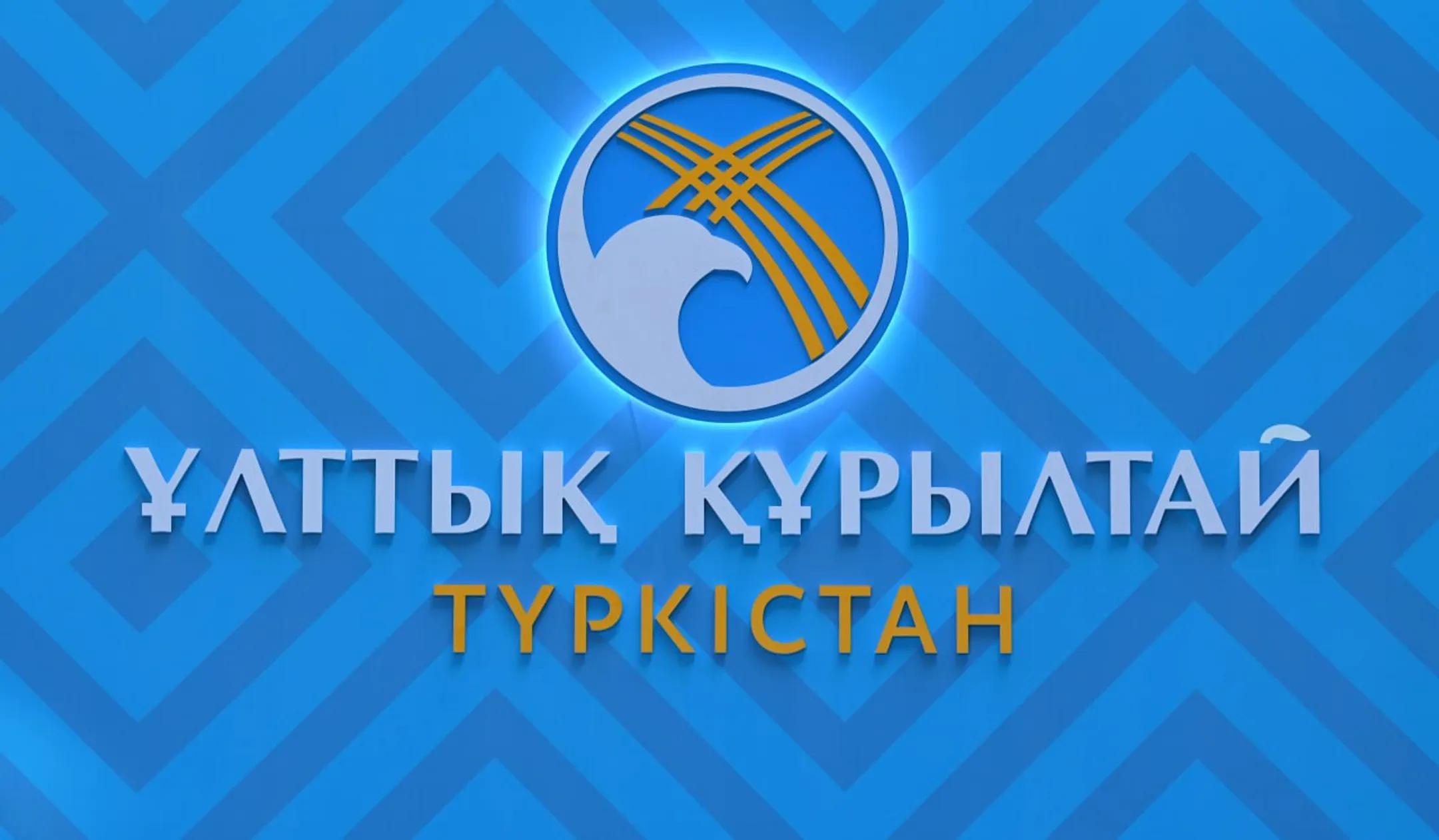 Акорда