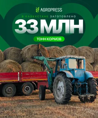 Изображение: Министерство сельского хозяйства РК 