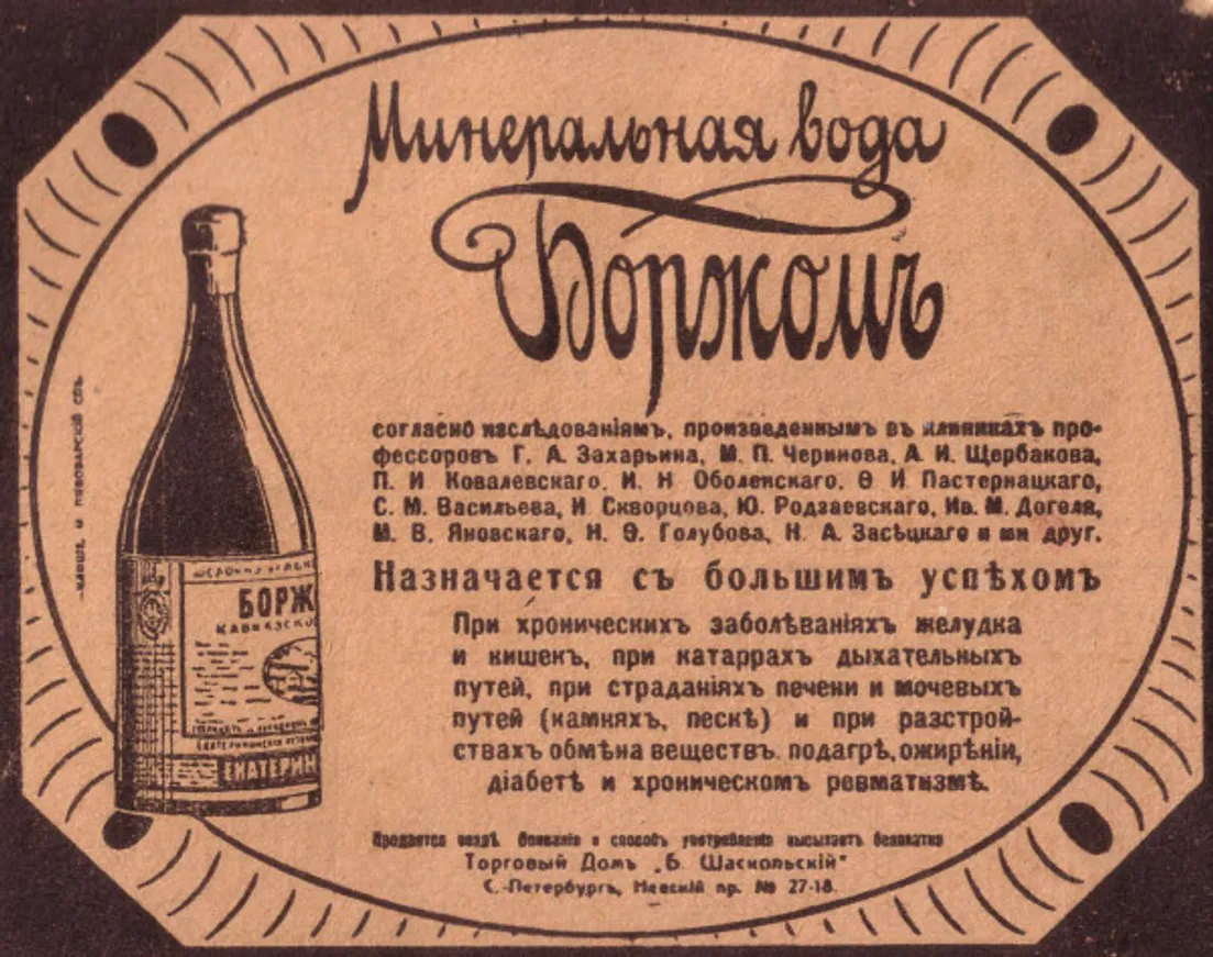 Вторую жизнь источники Боржоми получили благодаря солдатам - фото kapital.kz