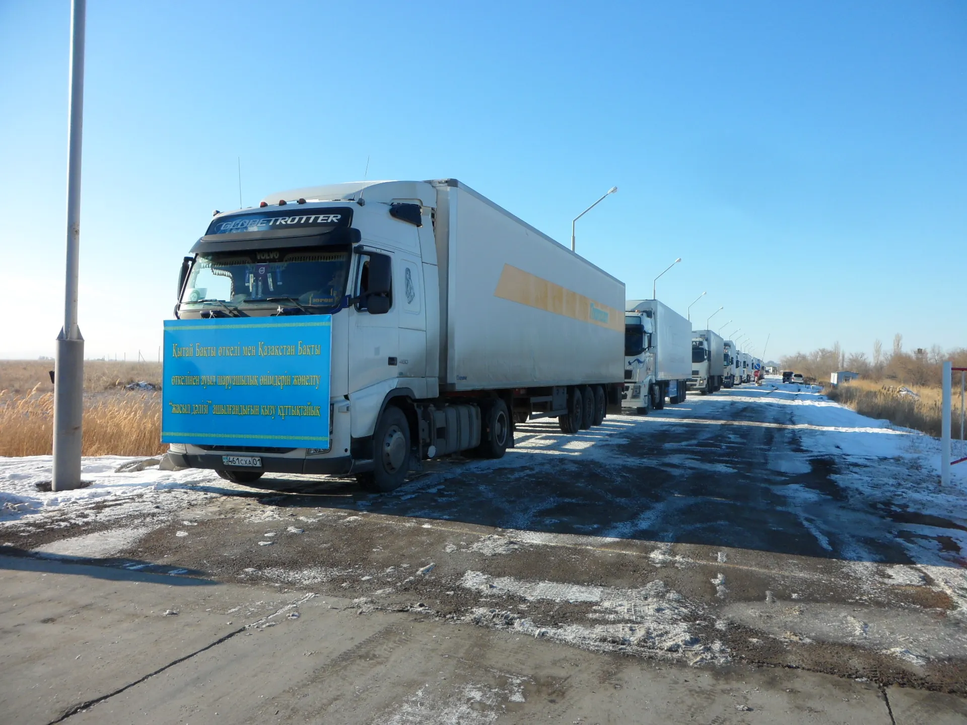 Капитал - На границе Казахстана и Китая открыт зеленый коридор