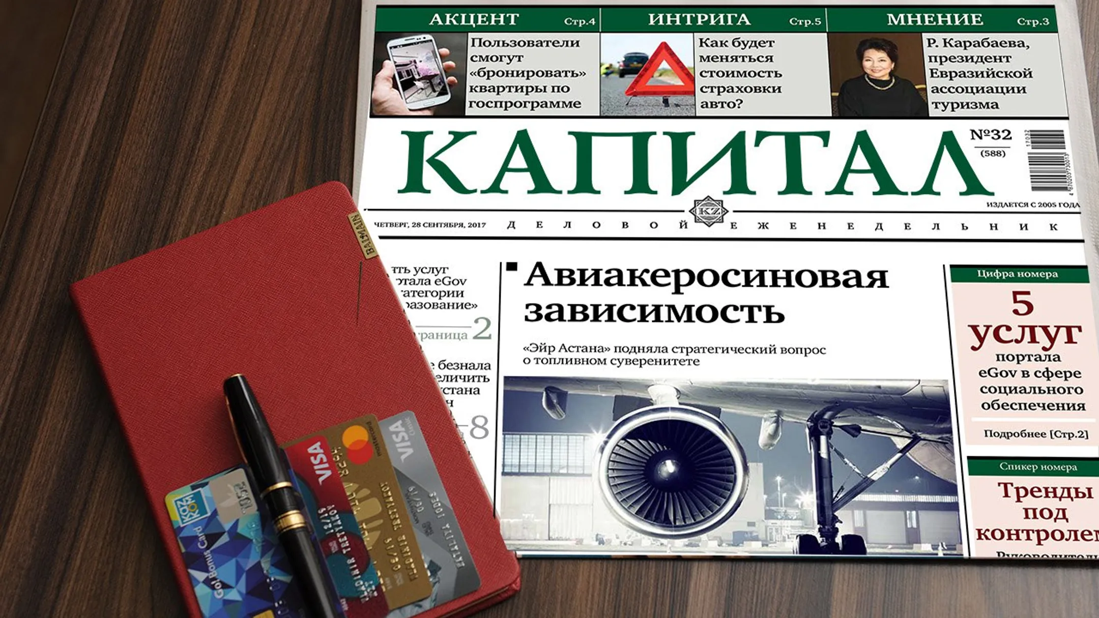 Популярные новости недели на Kapital.kz - Image Kapital.kz
