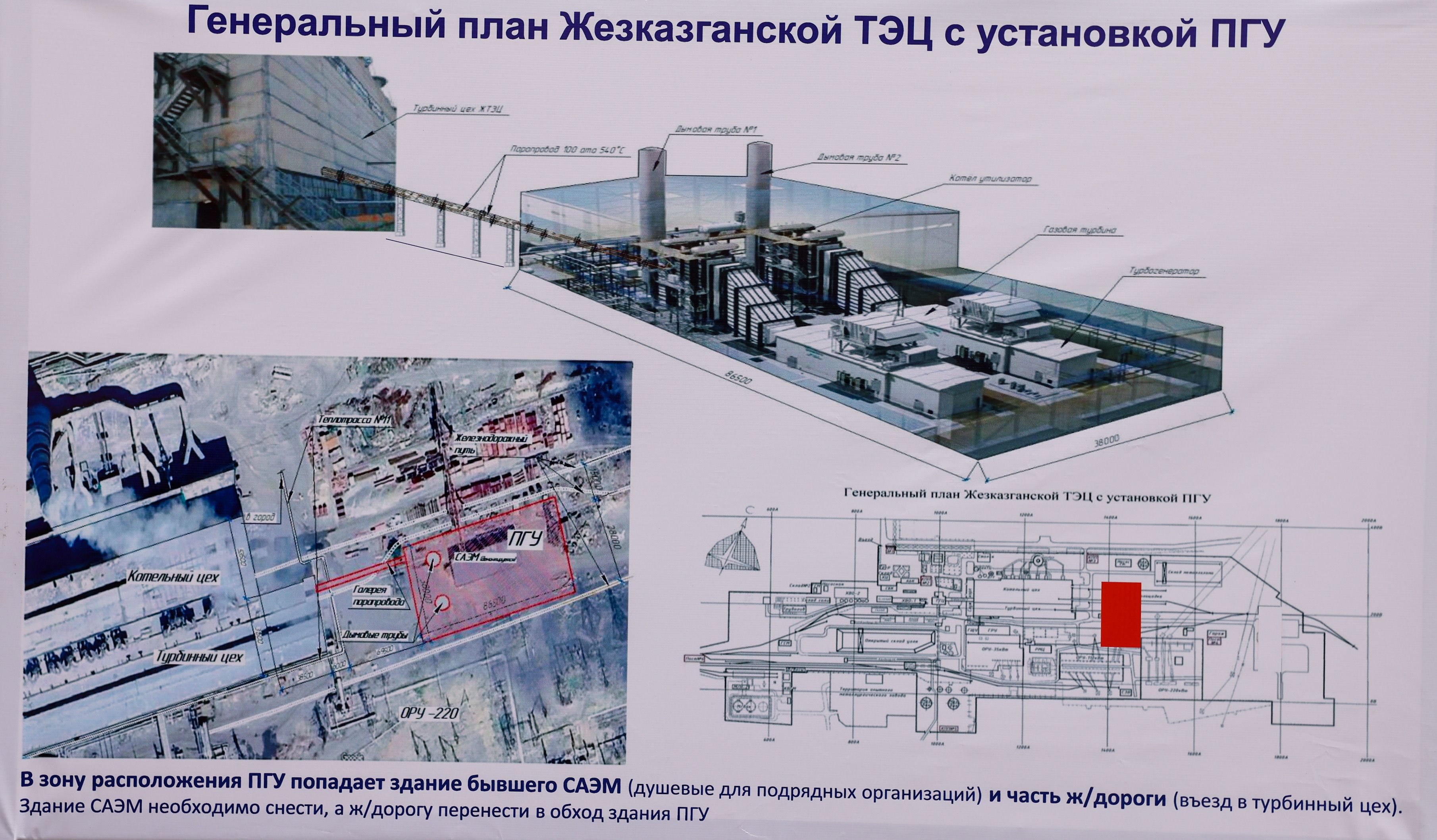 Средний износ котлоагрегатов ТЭЦ Жезказгана составляет 74%  2026630 - Kapital.kz 