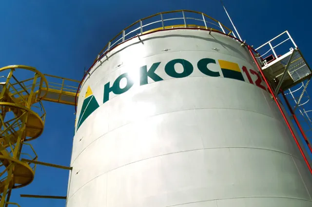 Экс-акционеры ЮКОСа выиграли дело против России