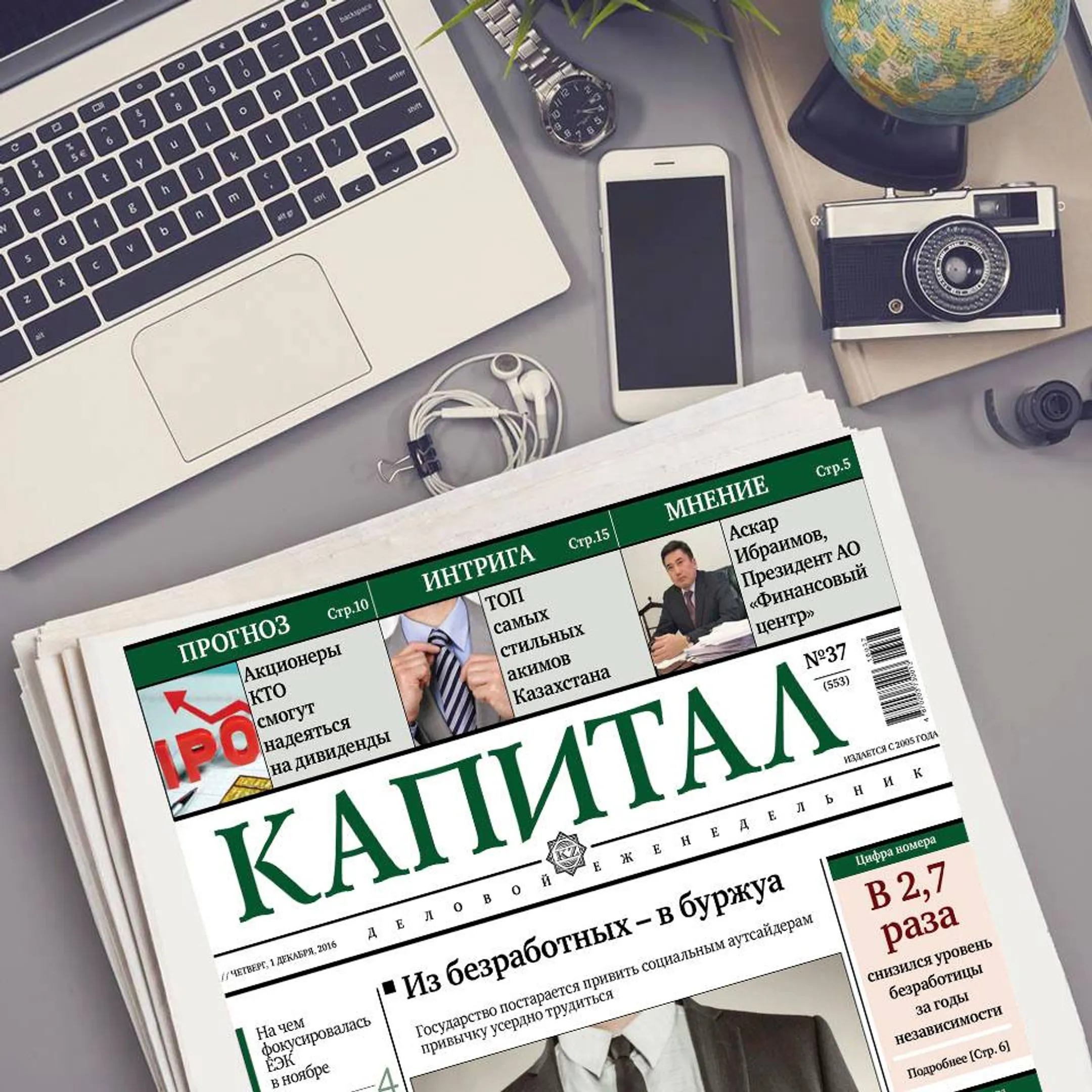 Итоги недели: подарок президенту и стильные акимы - Image Kapital.kz