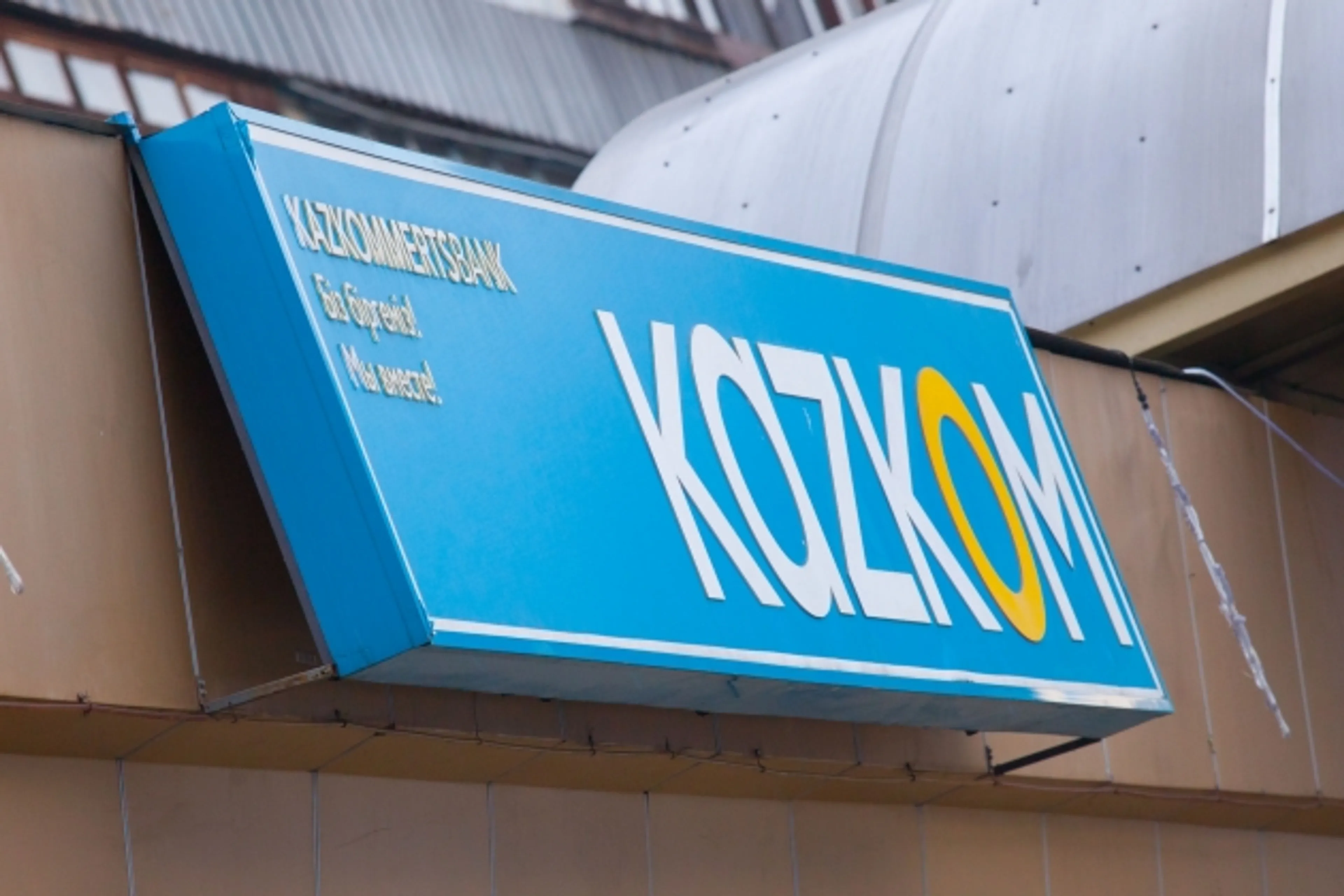 Капитал - Казком продаст свою долю в Şekerbank T.A.Ş