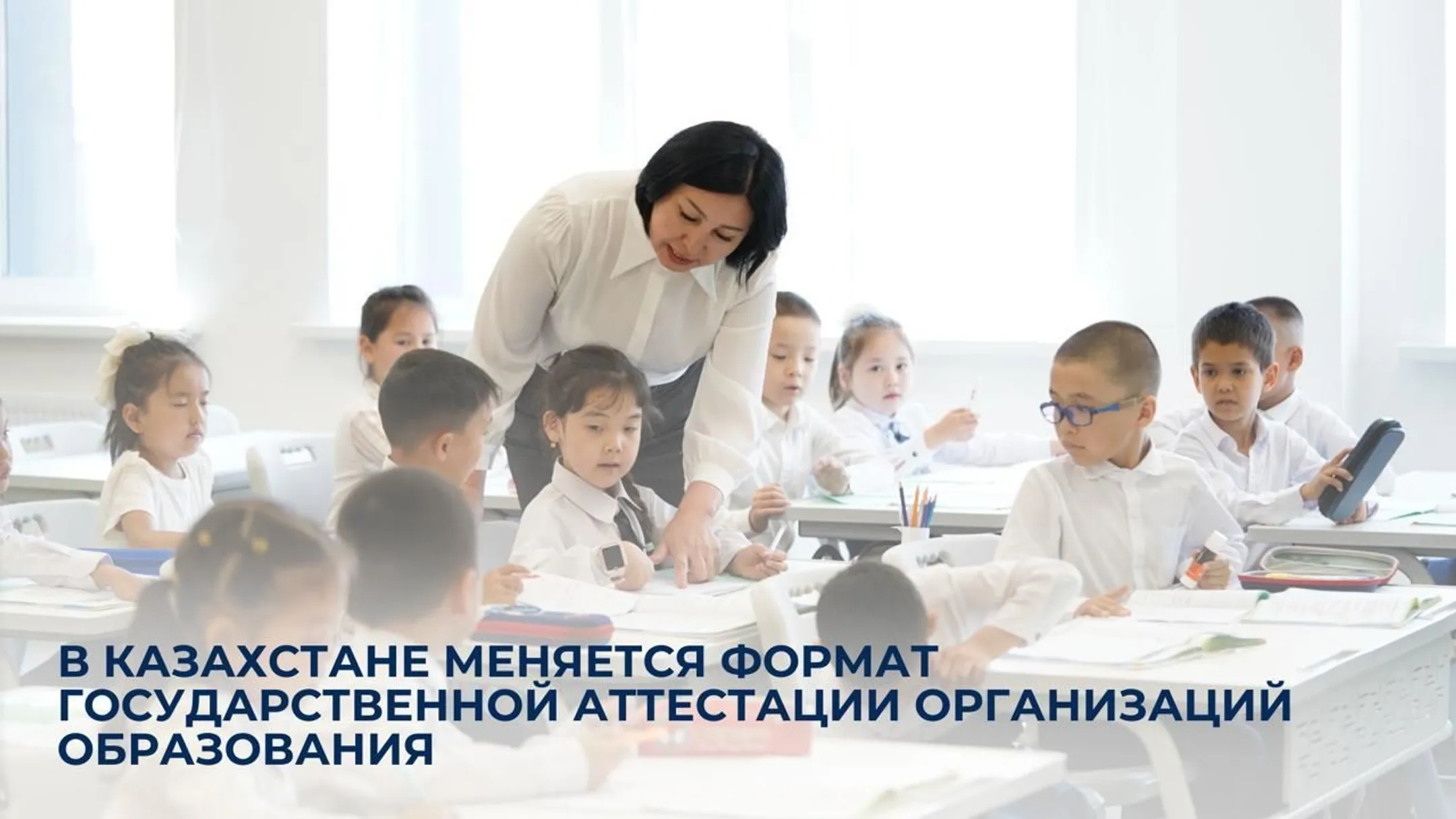 Фото: Министерство просвещения РК 