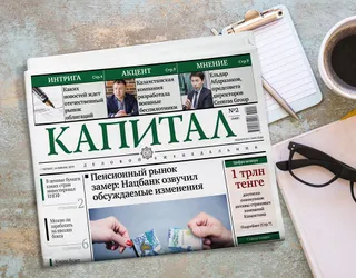 Капитал - Самое популярное на Kapital.kz за неделю
