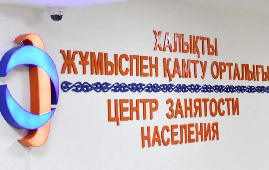 Капитал - Через столичный Центр занятости нашли работу 11 тысяч человек