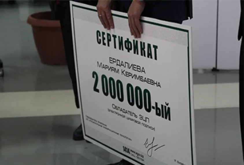 Капитал - Число электронных подписей в РК достигло 2 млн.