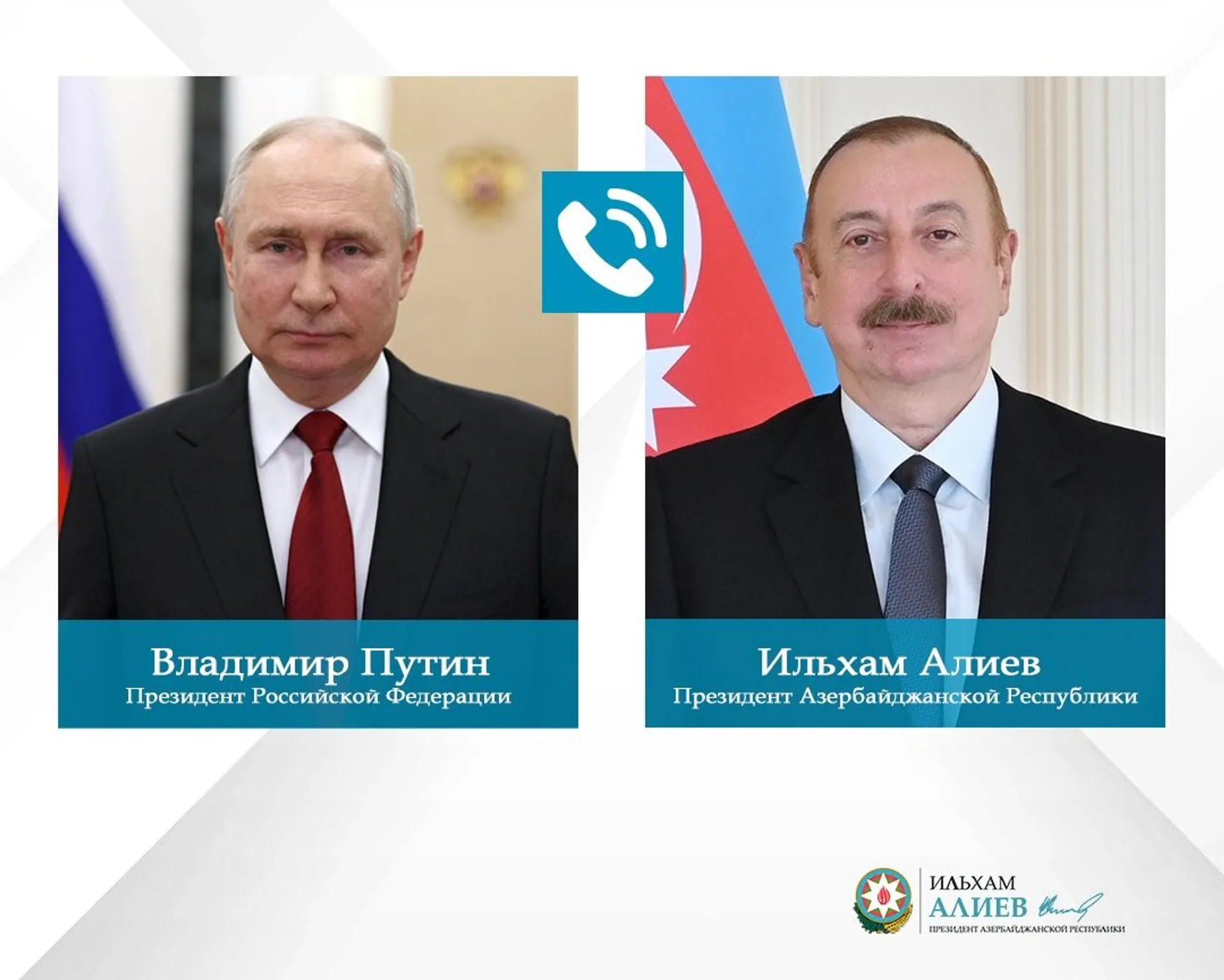 Фото: president.az