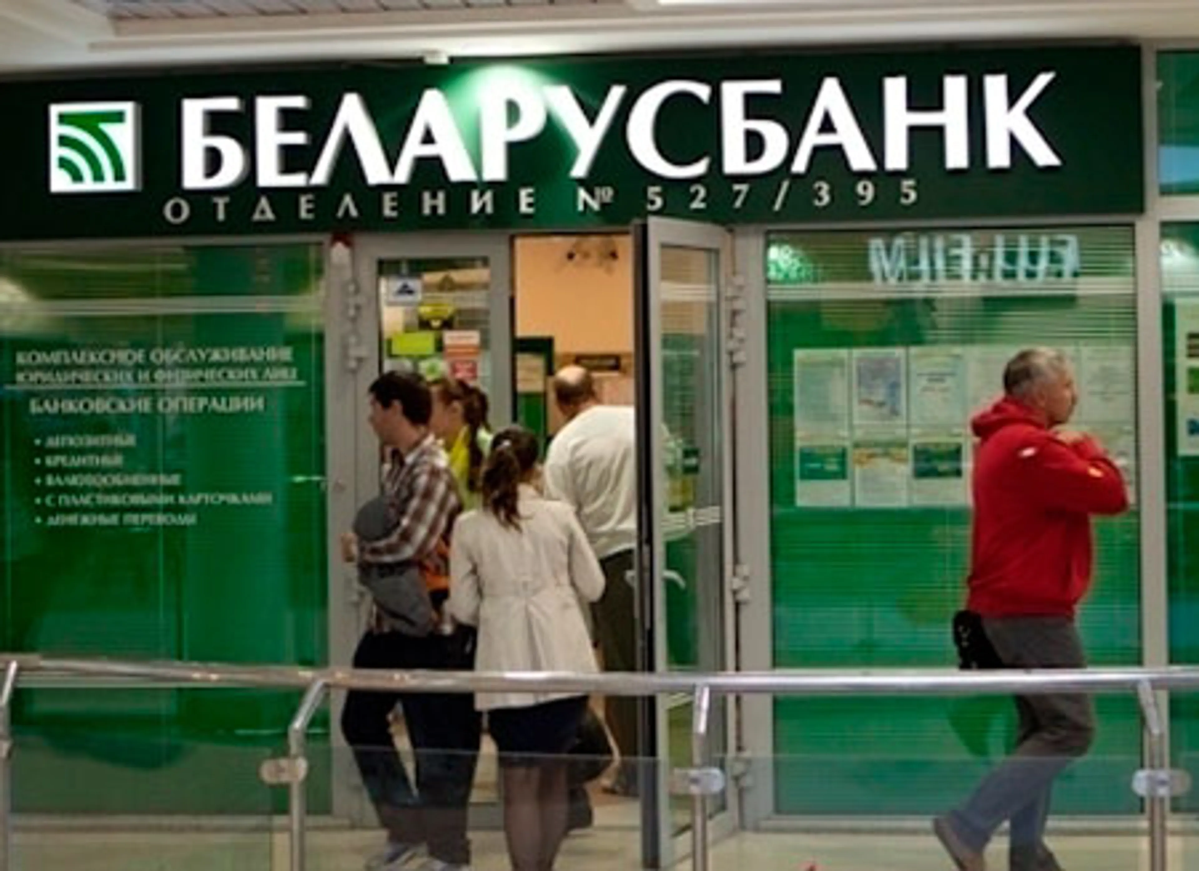 Капитал - Беларусбанк проведет IPO на Лондонской бирже