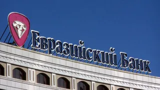 Капитал - Евразийский Банк завершил год с ростом прибыли на 34,3%