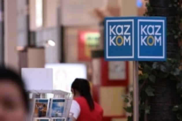 Казком получил разрешение на создание «дочки»- Kapital.kz