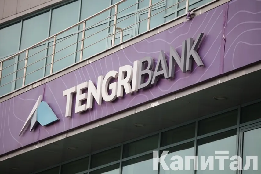 Капитал - Tengri Bank лишили лицензии