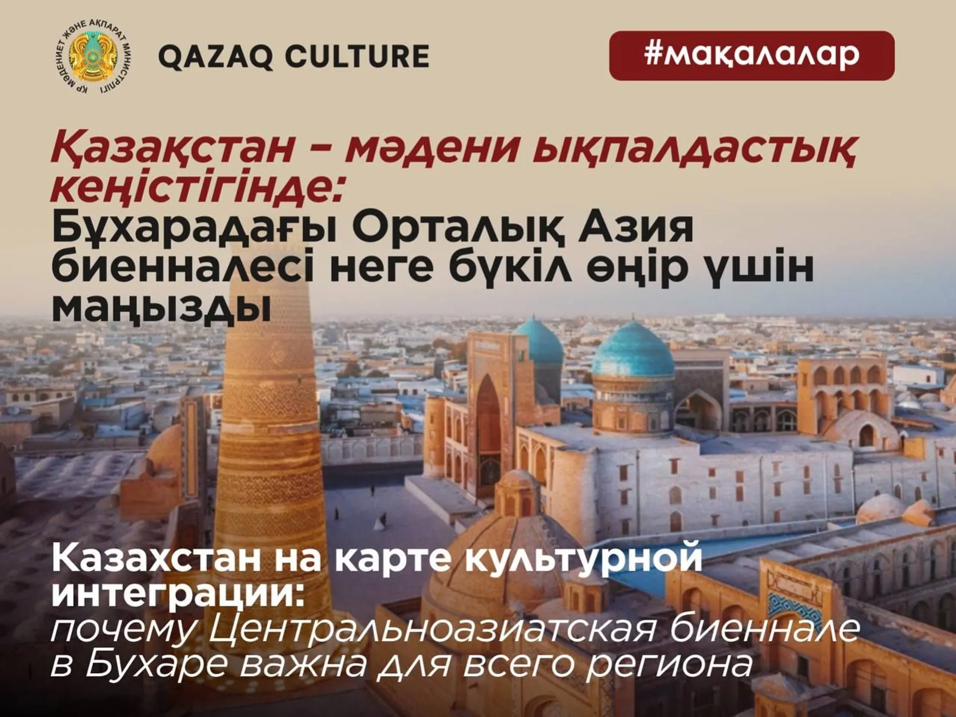 Фото: qazaqculture.com