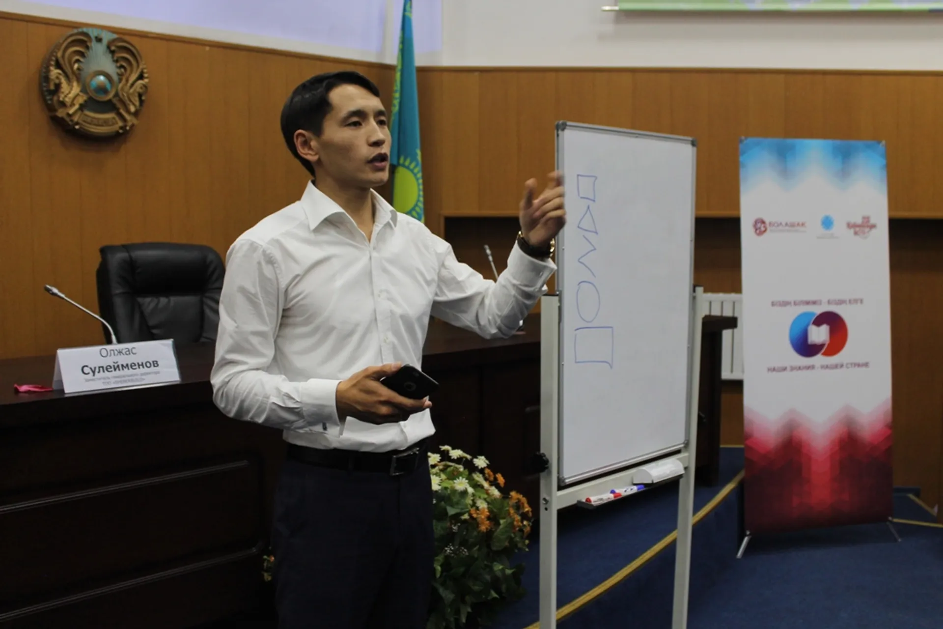 Капитал - Олжас Сулейменов получил новую должность