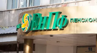 Капитал - ЕНПФ может недополучить доход от своих банковских активов