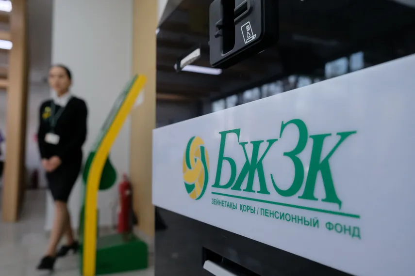 Капитал - ЕНПФ одобрил снятие пенсионных накоплений на 212 млрд тенге