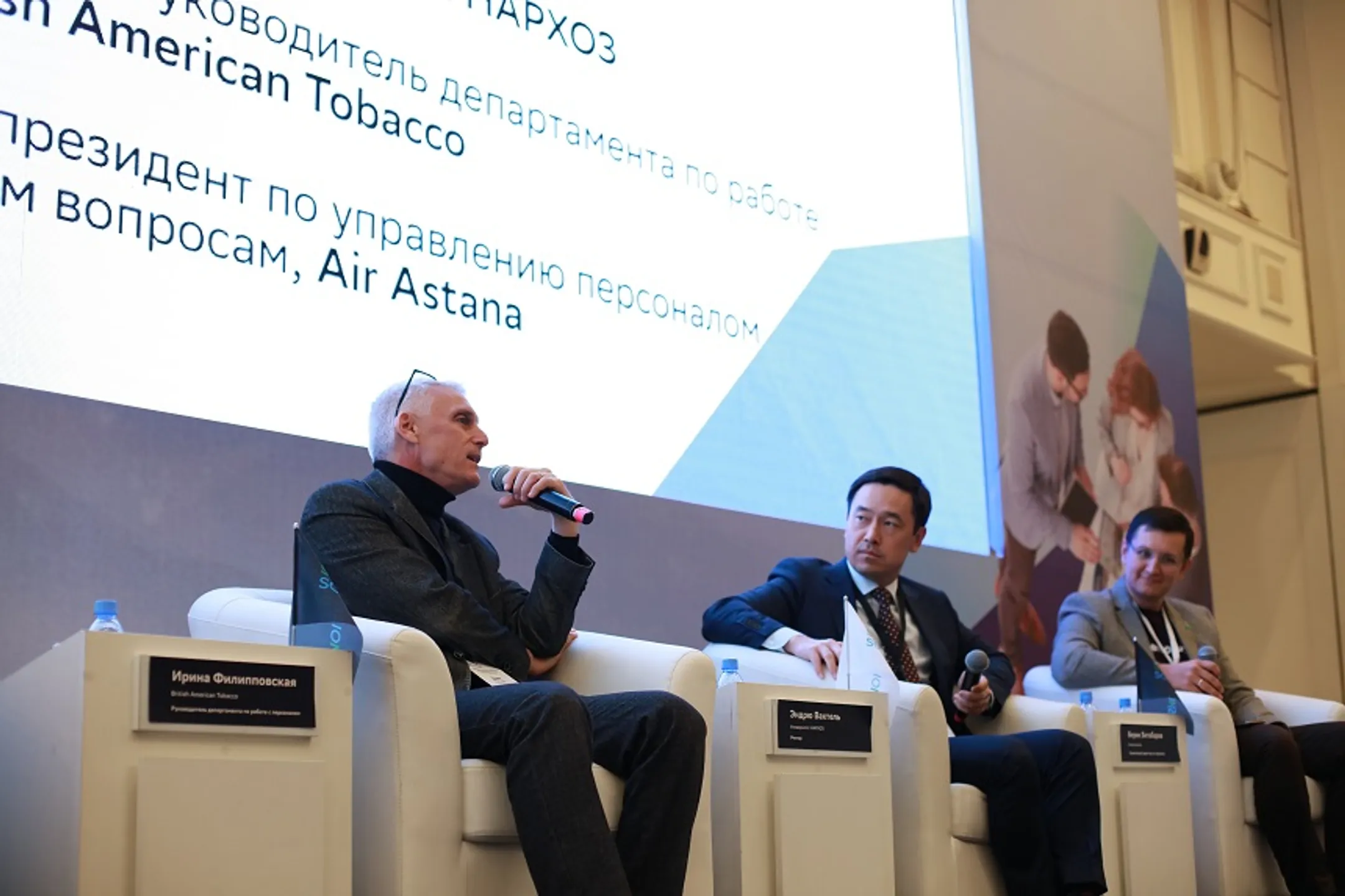 Участники панельной дискуссии 