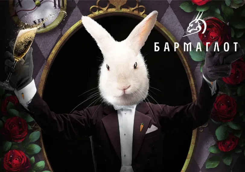 Капитал - Бар «Бармаглот» приглашает на пышную косплей-вечеринку