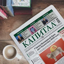 Топ-5 интересных новостей на Kapital.kz