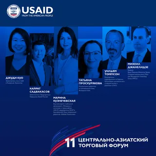 Капитал - Центрально-Азиатский торговый форум проходит в онлайн-формате