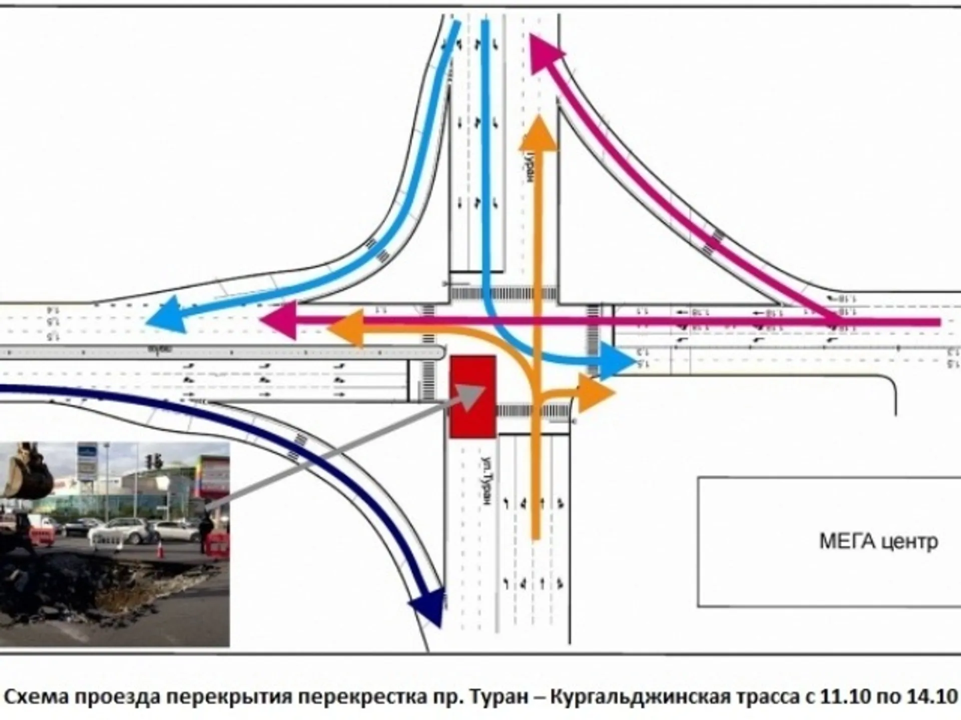 Капитал - Проспект Туран перекроют на три дня