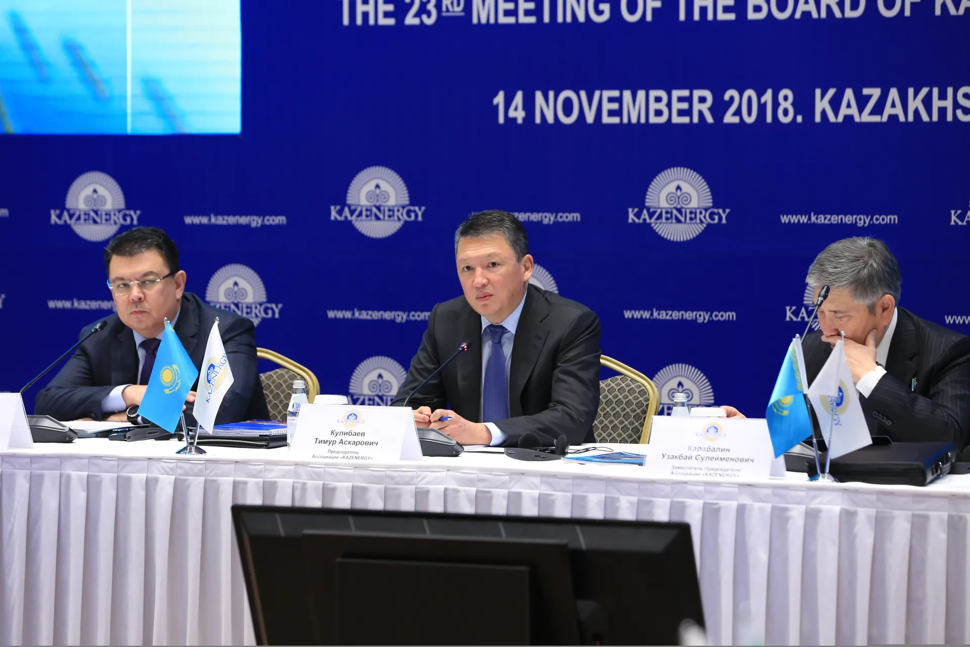 Капитал - Казахстан подаст заявку на проведение Всемирного нефтяного конгресса 2023