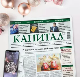 Итоги недели: Перенос выходных, покровительство Ермегияеву и кадровые перестановки