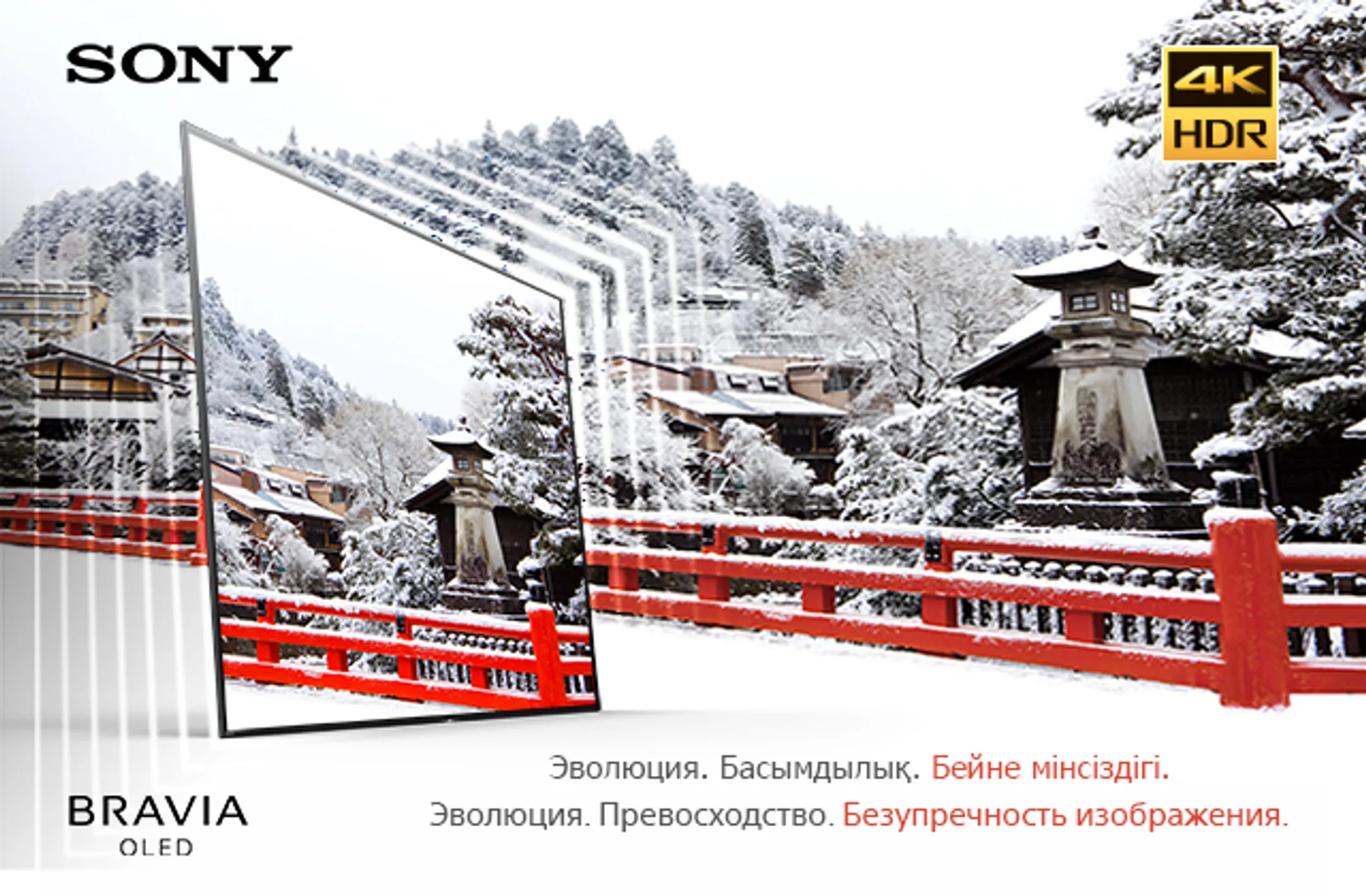 Sony BRAVIA Oled A1. Инновации, ставшие эталоном - Image Kapital.kz