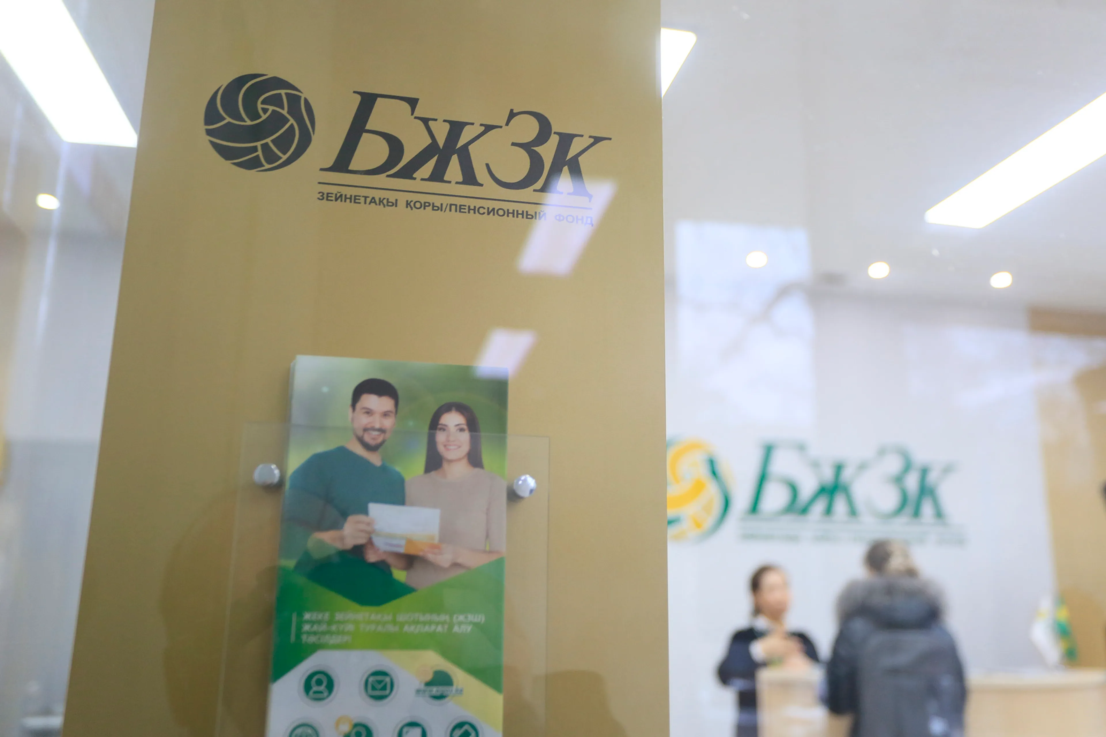 Капитал - Казахстанцы накопили в ЕНПФ 16,7 трлн тенге