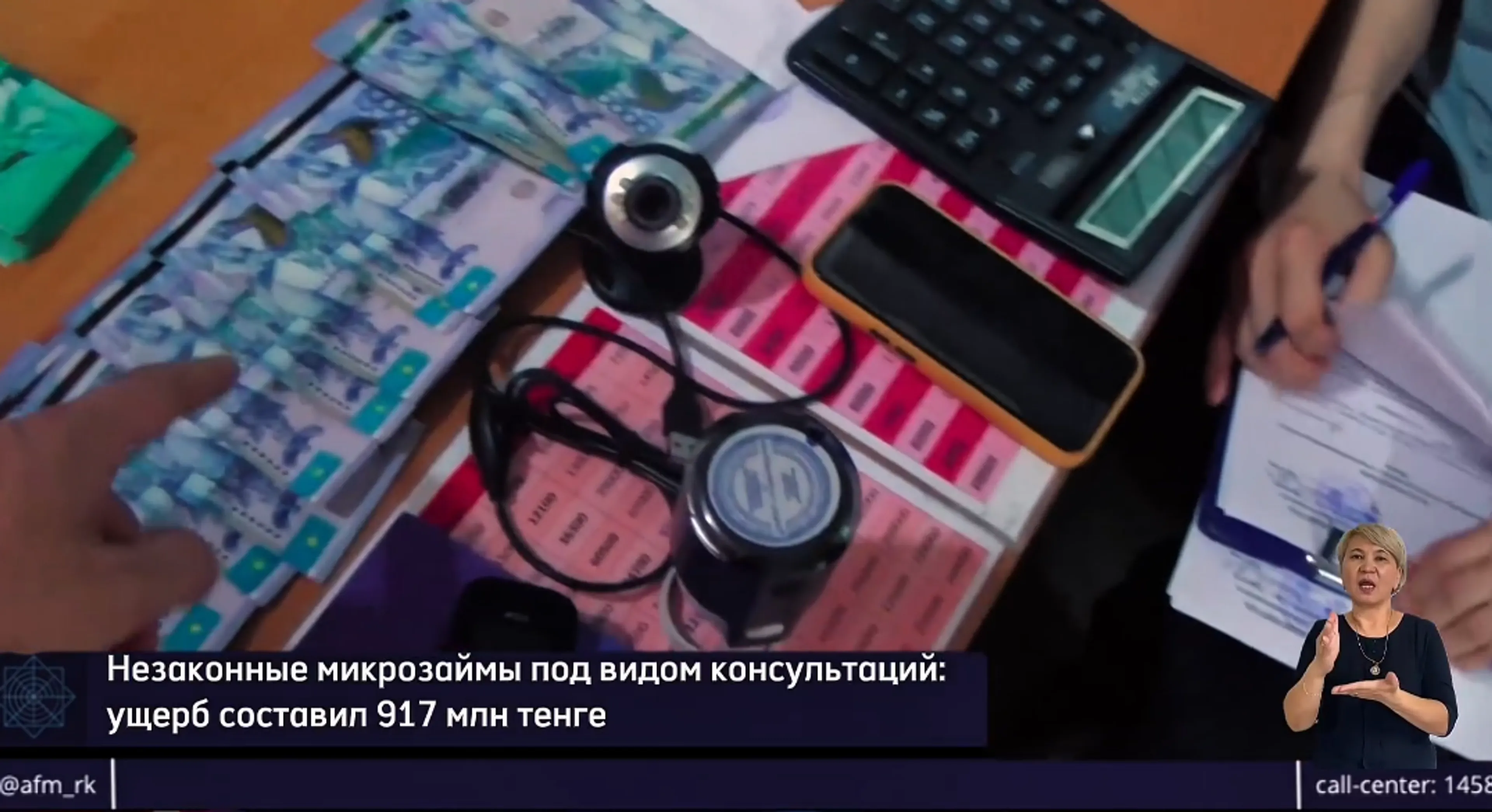 Скрин из видео АФМ